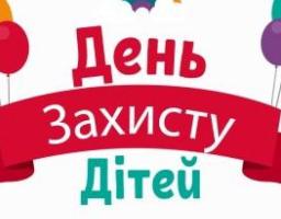 Привітання голови Марківської райдержадміністрації Ігоря Дзюби з нагоди Міжнародного дня захисту дітей