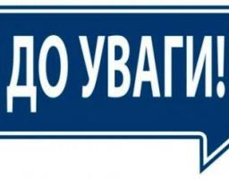 До уваги суб'єктів аграрного бізнесу!