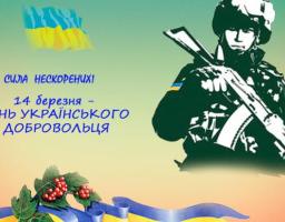 Шановні земляки!