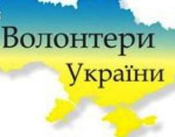 Міжнародний день волонтера