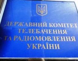 Держкомтелерадіо розпочав прийом заявок для участі в конкурсі на здобуття щорічної премії Президента України «Українська книжка року»