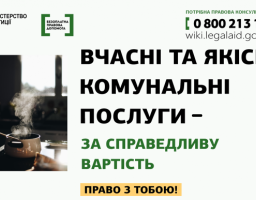 Чесна Платіжка Актуальні питання та відповіді про тарифи