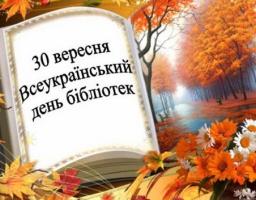Шановні бібліотекарі Марківського району!