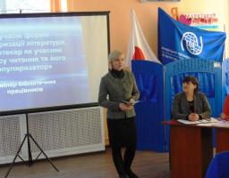 Семінару бібліотечних працівників Марківського району
