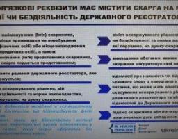 Головне територіальне управління юстиції у Луганській області повідомляє