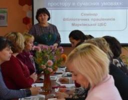 Семінар бібліотечних працівників Марківської центральної бібліотечної системи
