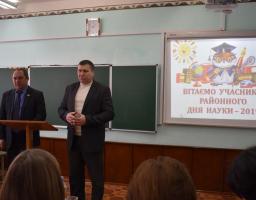 Районний День Науки 2019 на Марківщині