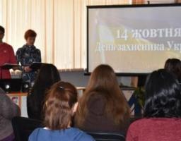 Просвітницькі заходи у Центральній районній бібліотеці з нагоди Дня захисника України