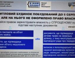 Головне територіальне управління юстиції у Луганській області інформує: