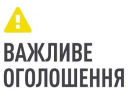 До уваги суб’єктів малого і середнього підприємництва