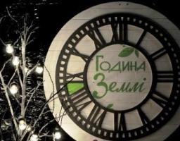 Всесвітня кампанія Година Землі 2018