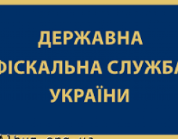Майже 1,6 млн. гривень отримали жителі Луганщини, які скористалися правом на податкову знижку