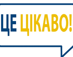 Цікава інформація для активних небайдужих людей Марківщини! 