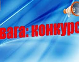 Комісія з експертно-правового аналізу оголошує конкурс з відбору адвокатів