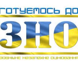 Про реєстрацію на пробне ЗНО