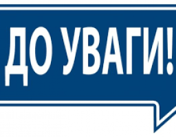 До уваги підприємців району!