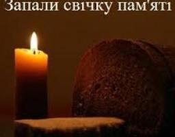 Звернення в.о. голови Марківської райдержадміністрації Олени Цовми у зв’язку з роковинами Голодомору 1932-1933 років в Україні – геноциду Українського народу
