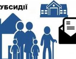 Відбулося засідання районної комісії по розгляду суперечливих питань з призначення житлових субсидій