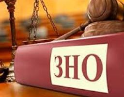 Деякі особливості проведення зовнішнього незалежного оцінювання  в 2019 році