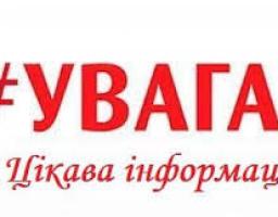 Інформація щодо проектів, які реалізуються у 2019 році на території Марківського району за рахунок різних джерел фінансування