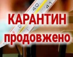 Карантин в Україні продовжено до 11 травня 2020 року