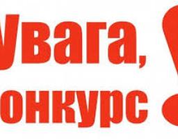 Увага, цікава інформація!