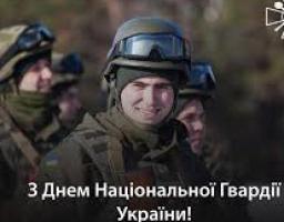 Привітання голови Марківської райдержадміністрації Костянтина Тимуня з нагоди Дня Національної гвардії України