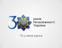 Міністерство культури та інформаційної політики запрошує усіх охочих підприємців використовувати айдентику до святкування 30-ї річниці Незалежності України