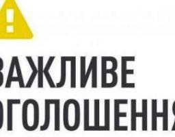 Луганська облдержадміністрація оголошує конкурс проектів місцевого розвитку