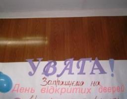 Подорож у країну Чудес