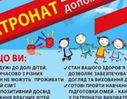 Центр соціальних служб для сім'ї, дітей та молоді інформує