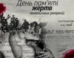 Звернення голови Марківської райдержадміністрації Костянтина Тимуня до Дня пам'яті жертв політичних репресій