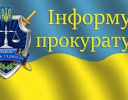 Прокуратура повертає державі незаконно відчужені землі вартістю майже 9 млн грн у Марківському районі