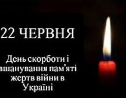 Звернення голови Марківської райдержадміністрації Костянтина Тимуня з нагоди Дня скорботи і вшанування  пам'яті жертв війни в Україні   