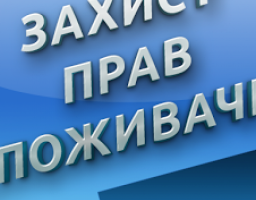 Відділ економічного розвитку і торгівлі районної державної адміністрації повідомляє 