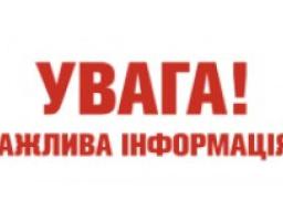 До уваги представників інститутів громадянського суспільства району