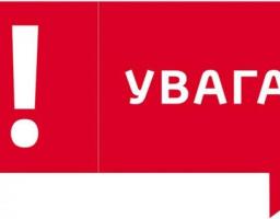 Шановні жителі Луганщини!