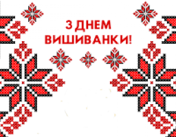 Вітання голови Марківської райдержадміністрації Костянтина Тимуня з Днем вишиванки