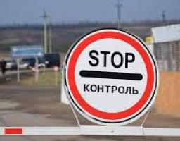 Щодо тимчасового припинення роботи пунктів пропуску через державний кордон