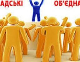 Найменування громадського об’єднання