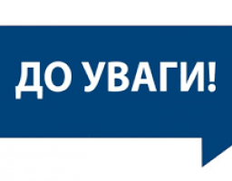 ДО ВІДОМА  СУБ`ЄКТІВ ПІДПРИЄМНИЦЬКОЇ ДІЯЛЬНОСТІ МАРКІВСЬКОГО РАЙОНУ