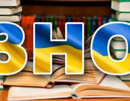 Реєстрація на ЗНО-2018 завершується 19 березня