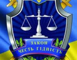 Прокуратура на захисті інтересів держави в сфері охорони дитинства 