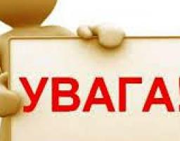 До відома жителів Марківського району