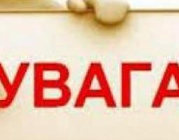 Увага! Особистий прийом громадян заступником прокурора Луганської області