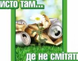 На Марківщині стартувала щорічна Всеукраїнська акція «За чисте довкілля»