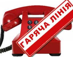 Про проведення «прямих телефонних  гарячих ліній» керівництва головного  управління Пенсійного фонду України в Луганській області