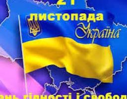 Звернення в. о. голови Марківської райдержадміністрації Олени Цовми з нагоди Дня Гідності та Свободи